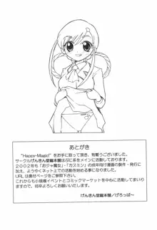 Happy-Magic!, 日本語