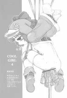 COOL GIRL 4, 日本語