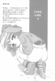 COOL GIRL 4, 日本語