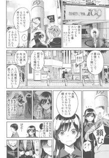 レンタル彼女お触りします04, 日本語