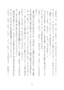 異海特捜ネレイディア The Novel, 日本語