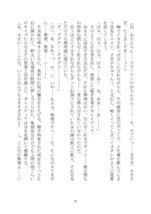 異海特捜ネレイディア The Novel, 日本語