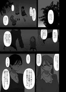 百合、咲き乱れる2, 日本語