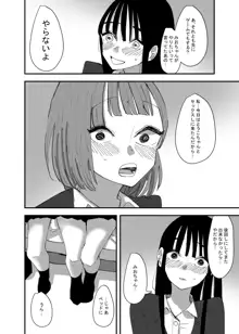 百合、咲き乱れる2, 日本語