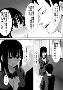 サクラチル -僕の知らないところで彼女と親友が2人きりで...-, 日本語