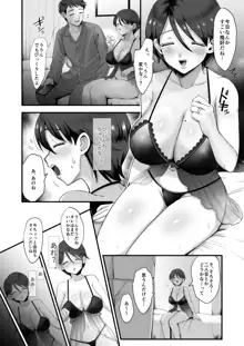 細目おっとり巨乳ママ。, 日本語