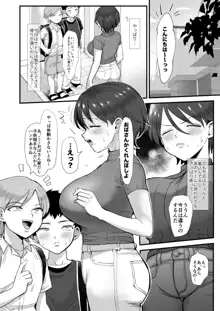 細目おっとり巨乳ママ。, 日本語