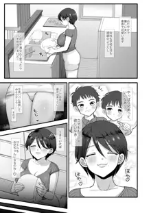 細目おっとり巨乳ママ。, 日本語