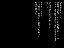 おねだり生徒～教え子たちとのハーレム教育実習～, 日本語