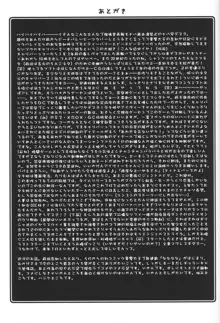 瑠璃堂画報 CODE:18, 日本語