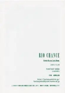 RIO CHANCE, 日本語