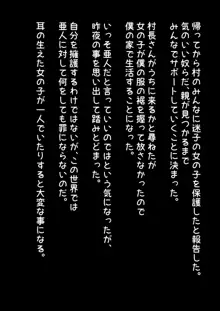 無知ろり白キツネちゃんがおちんちん中毒になるまでえっちえっちしまくるCG集???, 日本語