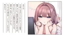 催眠で💙家族でＨな♥ちゅーばー生活〜, 日本語