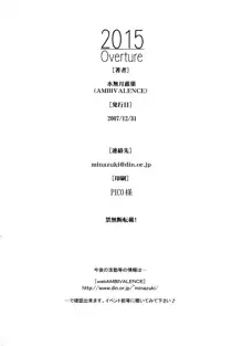 2015 Overture, 日本語