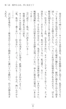 超昂神騎エクシール ～双翼、魔悦調教～, 日本語