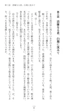 超昂神騎エクシール ～双翼、魔悦調教～, 日本語