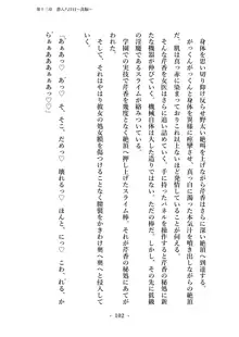 潜入捜査で正体がバレちゃいけない状況で身体改造を強要される退魔師芹香ちゃん 下巻, 日本語