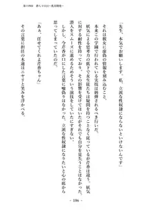 潜入捜査で正体がバレちゃいけない状況で身体改造を強要される退魔師芹香ちゃん 下巻, 日本語