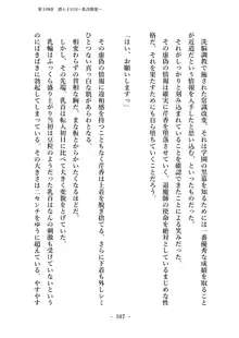 潜入捜査で正体がバレちゃいけない状況で身体改造を強要される退魔師芹香ちゃん 下巻, 日本語