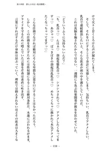 潜入捜査で正体がバレちゃいけない状況で身体改造を強要される退魔師芹香ちゃん 下巻, 日本語