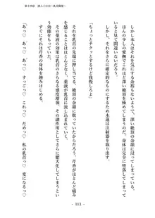 潜入捜査で正体がバレちゃいけない状況で身体改造を強要される退魔師芹香ちゃん 下巻, 日本語