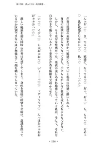 潜入捜査で正体がバレちゃいけない状況で身体改造を強要される退魔師芹香ちゃん 下巻, 日本語