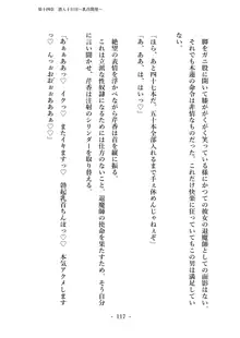 潜入捜査で正体がバレちゃいけない状況で身体改造を強要される退魔師芹香ちゃん 下巻, 日本語