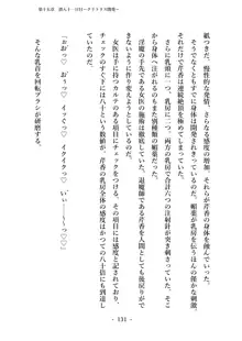 潜入捜査で正体がバレちゃいけない状況で身体改造を強要される退魔師芹香ちゃん 下巻, 日本語