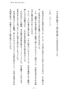 潜入捜査で正体がバレちゃいけない状況で身体改造を強要される退魔師芹香ちゃん 下巻, 日本語