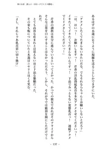 潜入捜査で正体がバレちゃいけない状況で身体改造を強要される退魔師芹香ちゃん 下巻, 日本語