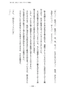 潜入捜査で正体がバレちゃいけない状況で身体改造を強要される退魔師芹香ちゃん 下巻, 日本語