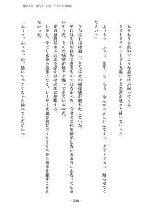 潜入捜査で正体がバレちゃいけない状況で身体改造を強要される退魔師芹香ちゃん 下巻, 日本語