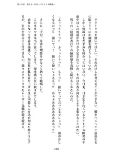 潜入捜査で正体がバレちゃいけない状況で身体改造を強要される退魔師芹香ちゃん 下巻, 日本語