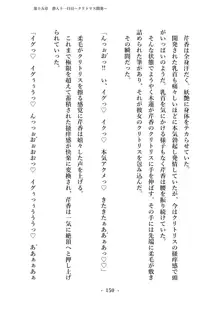 潜入捜査で正体がバレちゃいけない状況で身体改造を強要される退魔師芹香ちゃん 下巻, 日本語