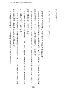 潜入捜査で正体がバレちゃいけない状況で身体改造を強要される退魔師芹香ちゃん 下巻, 日本語