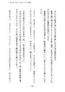 潜入捜査で正体がバレちゃいけない状況で身体改造を強要される退魔師芹香ちゃん 下巻, 日本語