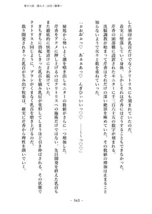 潜入捜査で正体がバレちゃいけない状況で身体改造を強要される退魔師芹香ちゃん 下巻, 日本語