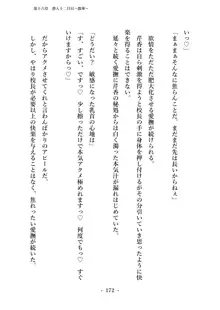 潜入捜査で正体がバレちゃいけない状況で身体改造を強要される退魔師芹香ちゃん 下巻, 日本語