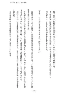 潜入捜査で正体がバレちゃいけない状況で身体改造を強要される退魔師芹香ちゃん 下巻, 日本語