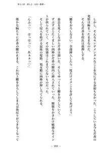 潜入捜査で正体がバレちゃいけない状況で身体改造を強要される退魔師芹香ちゃん 下巻, 日本語