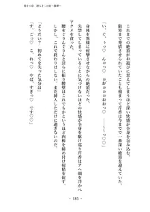 潜入捜査で正体がバレちゃいけない状況で身体改造を強要される退魔師芹香ちゃん 下巻, 日本語