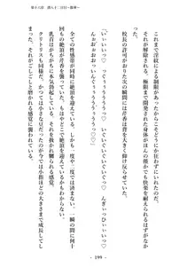 潜入捜査で正体がバレちゃいけない状況で身体改造を強要される退魔師芹香ちゃん 下巻, 日本語