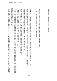 潜入捜査で正体がバレちゃいけない状況で身体改造を強要される退魔師芹香ちゃん 下巻, 日本語