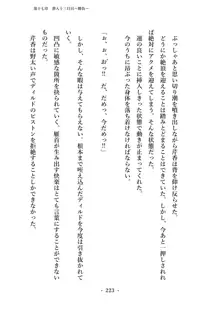 潜入捜査で正体がバレちゃいけない状況で身体改造を強要される退魔師芹香ちゃん 下巻, 日本語