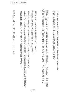 潜入捜査で正体がバレちゃいけない状況で身体改造を強要される退魔師芹香ちゃん 下巻, 日本語