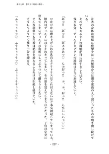 潜入捜査で正体がバレちゃいけない状況で身体改造を強要される退魔師芹香ちゃん 下巻, 日本語