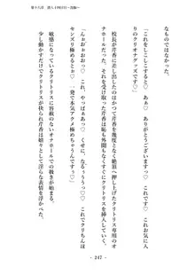 潜入捜査で正体がバレちゃいけない状況で身体改造を強要される退魔師芹香ちゃん 下巻, 日本語