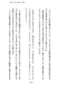 潜入捜査で正体がバレちゃいけない状況で身体改造を強要される退魔師芹香ちゃん 下巻, 日本語