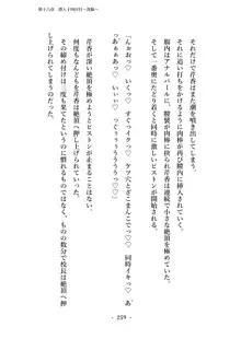 潜入捜査で正体がバレちゃいけない状況で身体改造を強要される退魔師芹香ちゃん 下巻, 日本語