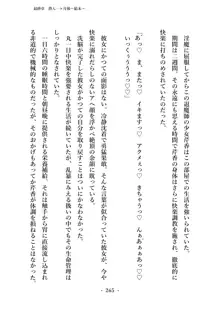 潜入捜査で正体がバレちゃいけない状況で身体改造を強要される退魔師芹香ちゃん 下巻, 日本語